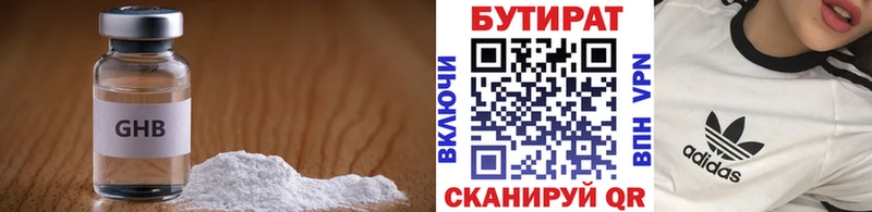 Бутират оксана  Каменногорск 