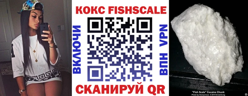 Cocaine Fish Scale Каменногорск