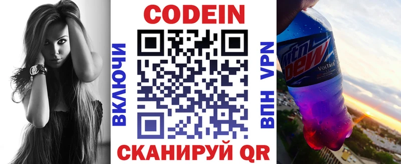 Кодеиновый сироп Lean Purple Drank ОМГ ОМГ ссылка Каменногорск где купить наркоту