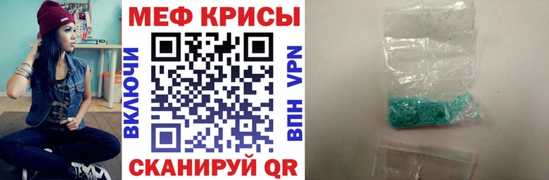 Меф кристаллы Каменногорск