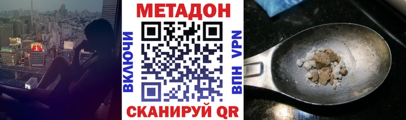 МЕТАДОН белоснежный Каменногорск